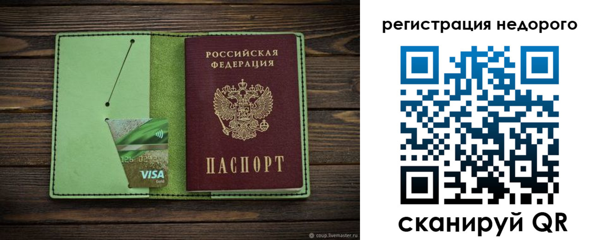 прописка ребенка в Кирсе