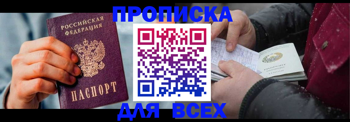 временная регистрация поиск в Кирсе