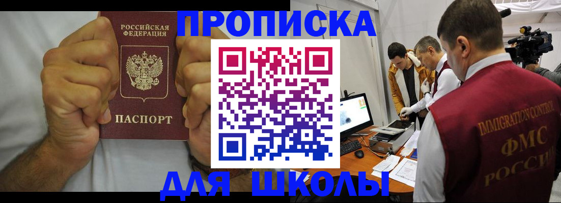 временная регистрация недорого в Кирсе