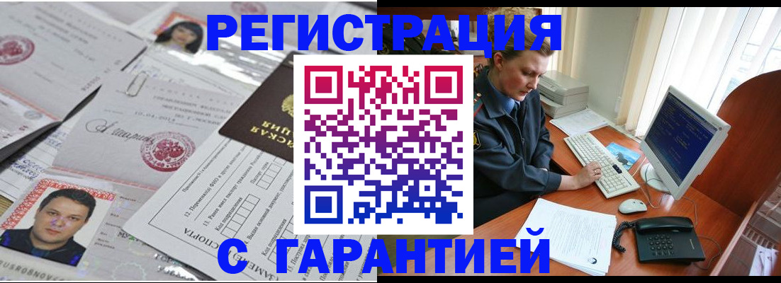 временная регистрация адрес в Кирсе