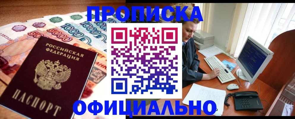 временная регистрация адрес в Кирсе